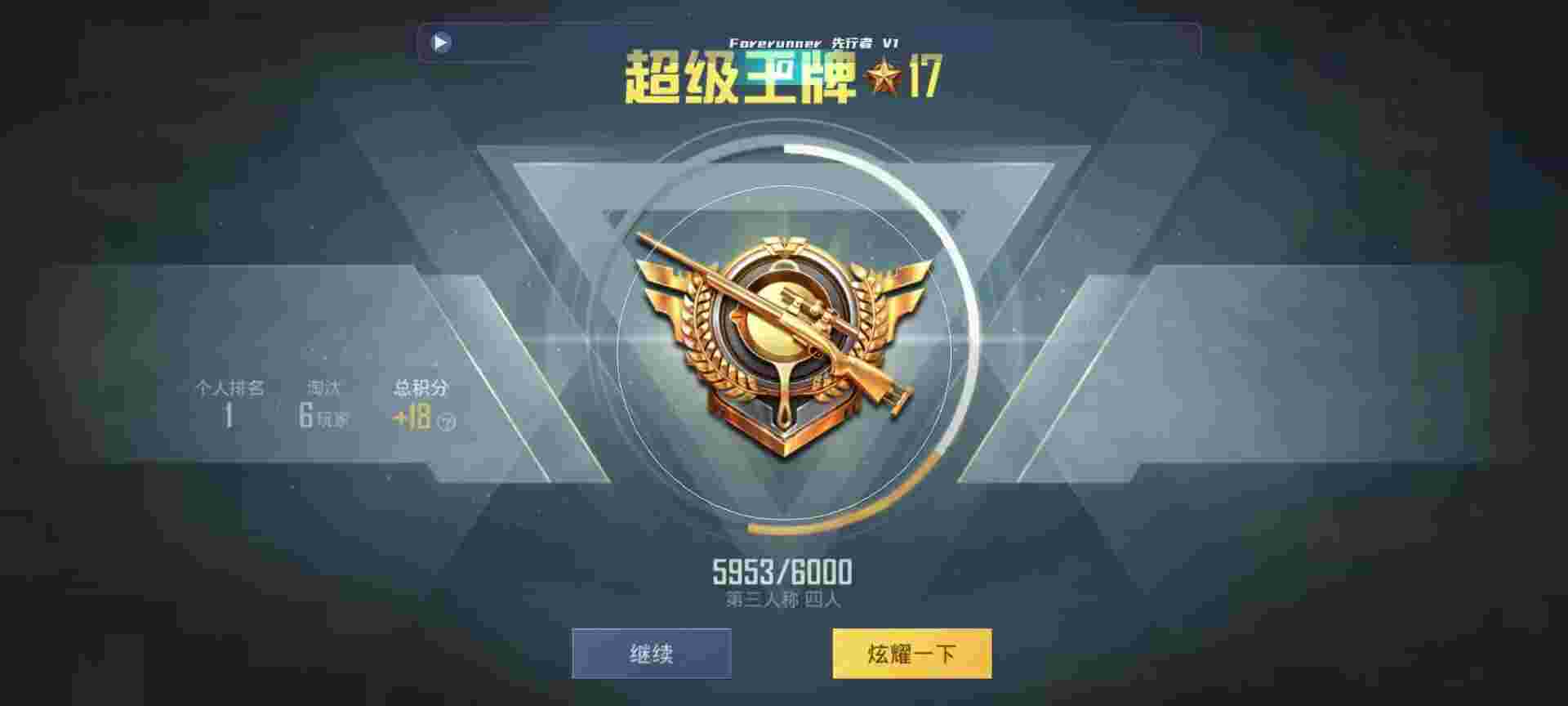 和平精英鸡腿辅助自瞄 - ��ƽ��Ӣ���ģʽ��ѧ辅助预览图